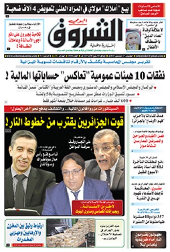 الخميس 17 ديسمبر 2015