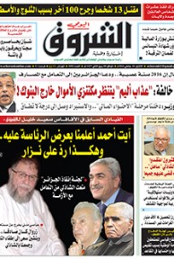 الإثنين 18 جانفي 2016