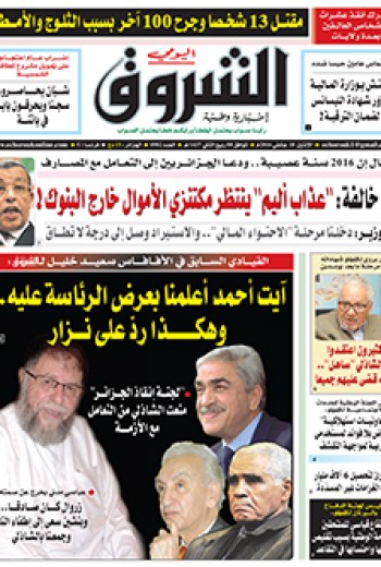 الإثنين 18 جانفي 2016