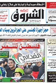 الخميس 18 فيفري 2016