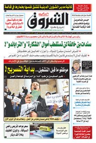 الأربعاء 18 ماي 2016