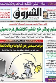 الإثنين 18 جويلية 2016