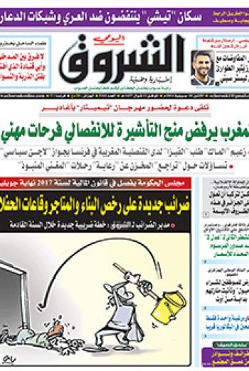 الإثنين 18 جويلية 2016