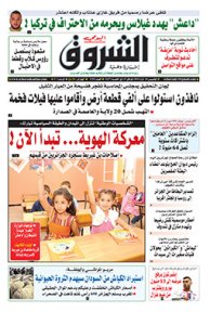 الخميس 18 أوت 2016