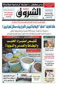 الثلاثاء 19 جانفي 2016