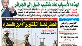 النسخة الورقية لجريدة الشروق اليومي