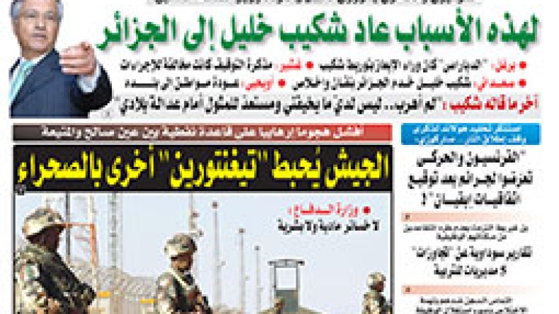 النسخة الورقية لجريدة الشروق اليومي