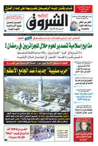 الخميس 19 ماي 2016