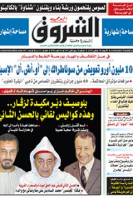 الأربعاء 20 جانفي 2016