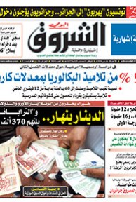 الأحد 20 مارس 2016