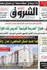 الأربعاء 20 أفريل 2016