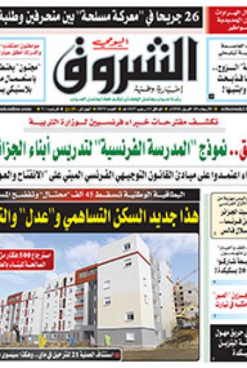 الأربعاء 20 أفريل 2016