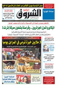 الإثنين 20 جوان 2016