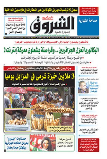 الإثنين 20 جوان 2016