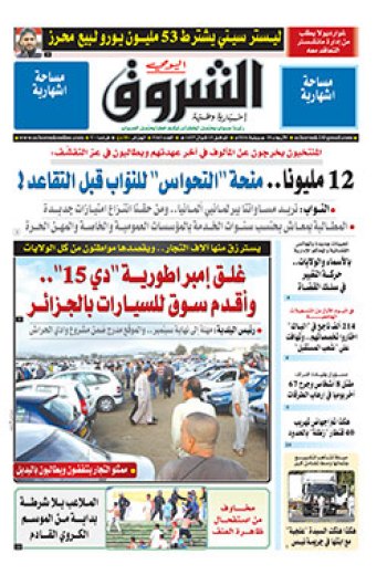 الأربعاء 20 جويلية 2016