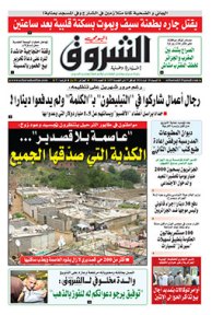 السبت 20 أوت 2016