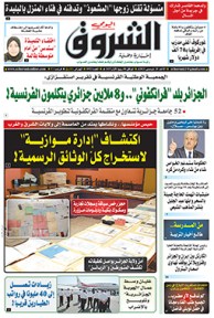 الأحد 20 ديسمبر 2015