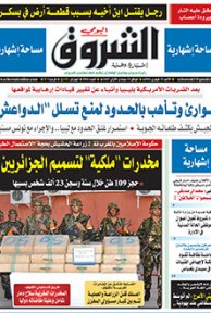 الأحد 21 فيفري 2016