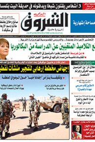 الإثنين 21 مارس 2016