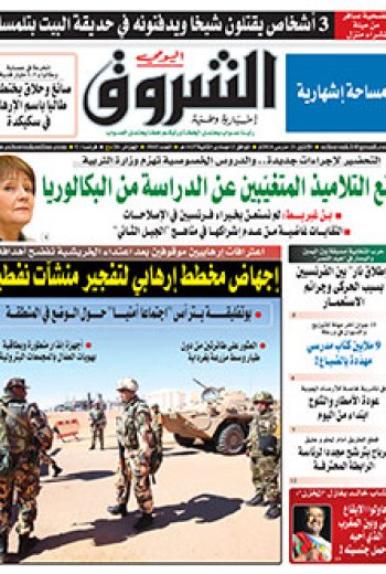 الإثنين 21 مارس 2016