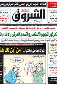 الخميس 21 أفريل 2016