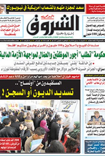 السبت 21 ماي 2016