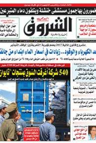 الأحد 21 أوت 2016