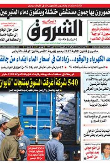 الأحد 21 أوت 2016