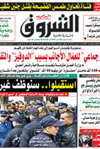 الثلاثاء 22 مارس 2016