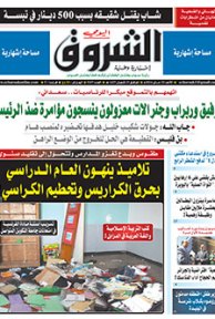 الأحد 22 ماي 2016