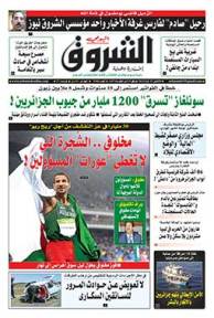 الإثنين 22 أوت 2016