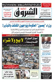 السبت 23 جانفي 2016