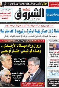 الثلاثاء 23 فيفري 2016