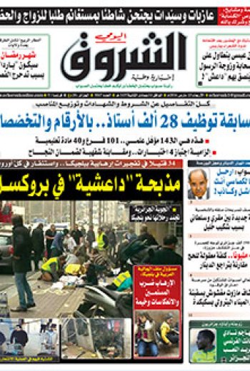 الأربعاء 23 مارس 2016