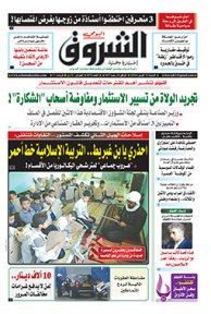 السبت 23 أفريل 2016