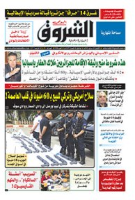 الإثنين 23 ماي 2016