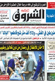 الخميس 23 جوان 2016