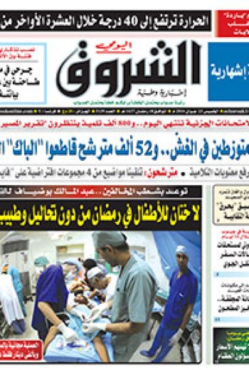 الخميس 23 جوان 2016