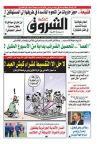 الثلاثاء 23 أوت 2016