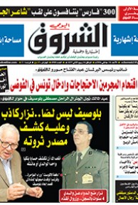 الأحد 24 جانفي 2016