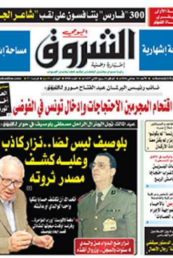 الأحد 24 جانفي 2016