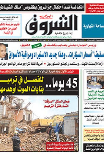 الأربعاء 24 فيفري 2016