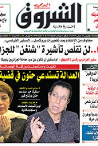 الخميس 24 مارس 2016