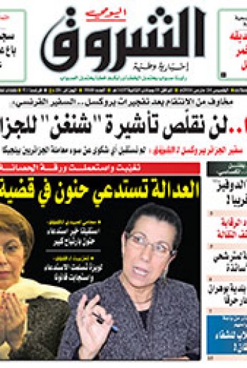 الخميس 24 مارس 2016