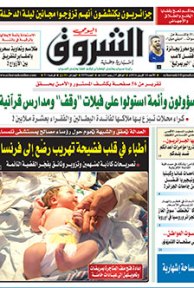 الأحد 24 أفريل 2016