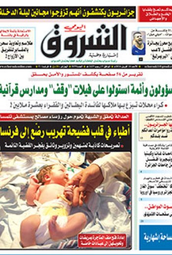 الأحد 24 أفريل 2016