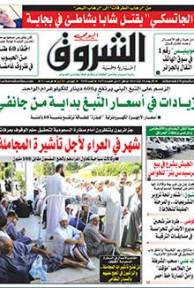 الأربعاء 24 أوت 2016