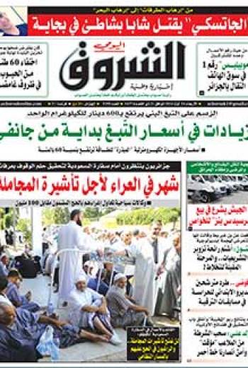 الأربعاء 24 أوت 2016