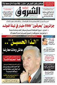 الخميس 24 ديسمبر 2015