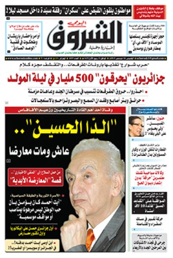 الخميس 24 ديسمبر 2015